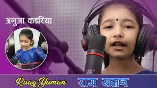 Raag Yaman /राग यमन | वाल गायिका II Anuja Kadariya Ii Voice of Nepal Kids