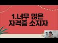 대전행정사 jd가 말하는 행정사의 단점 5가지