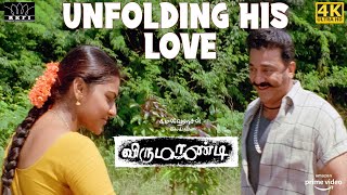 Virumaandi - Unfolding his Love! | Kamal Haasan | Napoleon | Pasupathy | Abhiramy | 4K Eng Subs