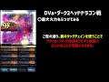 【ffbe】dva・闇に咆哮せし双頭竜 ダーク2ヘッドドラゴン戦