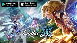 Dolls Order Gameplay Android / iOS (JP)(Release ver.)