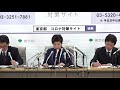 新型コロナウイルス感染症に関する知事記者会見（令和2年3月25日）