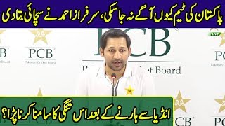 Captain Sarfaraz Ahmed reveal why we last against India in Cricket World Cup 2019 | Press Conference