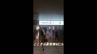 阪急梅田駅 3階南口から