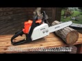 ｢stihl｣に惚れ込んだプロが語るその魅力