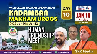 DAY 10  || TIME 2 00 PM || HUMAN FRIENDSHIP MEET  || VALIYULLAHI HAJIYAR KADAMBAR MAQAM UROOS