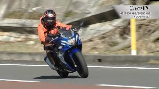 『週刊バイクTV』#881「SUZUKIインプレッション②」【チバテレ公式】