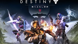 PS4™/PS3®『Destiny 降り立ちし邪神』を日本国内PlayStation®プラットフォーム独占で9月17日(木)に発売！ 最新PVも公開中！