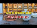 为什么茶店老板都用盖碗泡茶，却不用紫砂壶？内行人：全是套路！