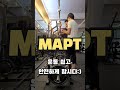 mapt 원포인트 레슨 데드100kg 맛있게 들기