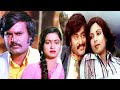 தாளம் போடவைக்கும் ரஜினிகாந்தின் இனிமையான பாடல்கள் | Super Star Rajinkanth Non Stop Hit Song | 4K HD