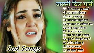 हिन्दी पुराने दर्द भरे गीत | बॉलीवुड दर्द भरे गाने | sad songs | old sad songs | Bollywood Hit Songs