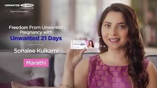 Freedom From Unwanted Pregnancy With Unwanted 21 Days | Sonalee Kulkarni | Marathi