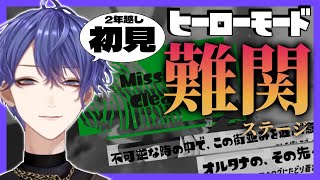 【長尾景/にじさんじ切り抜き】サクサク！？難関ステージ初見プレイ集【スプラトゥーン3ヒーローモード】