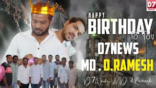 D7NEWS MD D.Ramesh Birthday celebrations  in Darsi ll D7NEWS ll