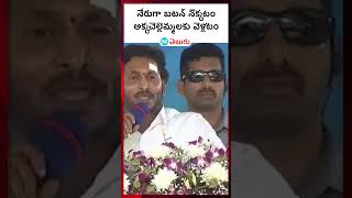 సీఎం జగన్ at pulivendula Meeting | HT Telugu #ysjagan #pulivendula #sharmila #vivekacase