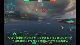 【WOWS Blitz】noobな米駆乗りの新艦試乗～T6プレミアム米駆モナハン～