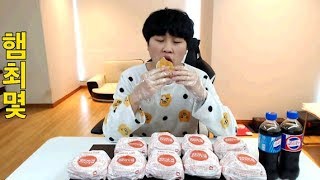 꽃돼지 롯데리아 햄버거 최대몇개 먹방 mukbang eating show 吃播