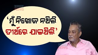 No More Missing | Former Aska MLA Saroj Padhi With Kanak News | Safe And Sound At Home | Odisha