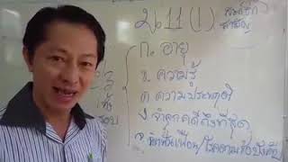 มติ2ใน3ของคณะกรรมการสภาการพยาบาลใช้กับเรื่องใดบ้าง