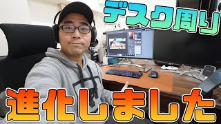 【作業環境】デスク周りが進化を遂げたので公開します。