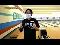 指の配置で回転軸を変える方法！ボウリングでの投げ方のコツ ボーリング 볼링 bowling