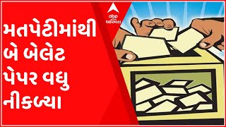 સુરેન્દ્રનગર: શાળા સંચાલક બેઠકના ઉમેદવારે ઉઠાવ્યો વાંધો, જુઓ ગુજરાતી ન્યુઝ