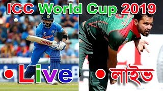ICC World Cup Live online cricket streaming watch icc cricket live Next icon