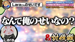 【反省会】趙国討伐戦【第９戦場 × 強敵襲来】秦国もちょこっと