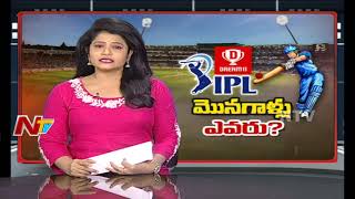 Special Focus On IPL 2020 |  NTV Sports