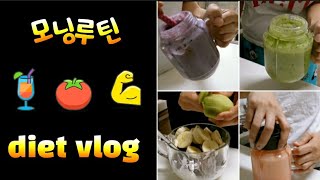 (sub diet vlog)housewife's diet breakfast Morning Loutine 