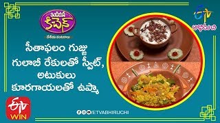 Gulabi Athar Payesh  | Indian Kitchen | 23rd December 2019 | Full Episode | ETV Abhiruchi