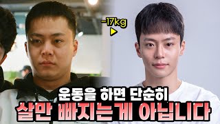 내가 운동을 시작 하고 삶이 180도 바뀐 이유