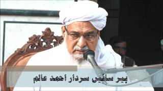 Dars e Masnvi by Pir Sardar Ahmad 04-01-2017