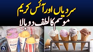 Lahore: Cold and ice cream, double the enjoyment of the season - Aaj News