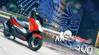 [IN測試] 面面俱到 – Honda NSS300