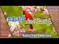 គាថាស្នេហ៍សំលេងពិរោះរណ្តំ