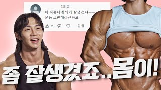 잘생긴 사람이 운동하면 반칙? | IFBB 프로 김영규 인터뷰