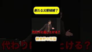 霜降り明星粗品の新たな太客候補？屑プリンの素性と驚愕の貯金額に粗品がうなる #shorts