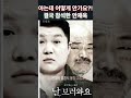 프로불참러 결혼식 참석한 안재욱 shorts 연예인 안재욱 조세호