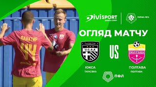 ЮКСА – Полтава | Огляд матчу | Футбол | Група «Б» | Перша ліга ПФЛ