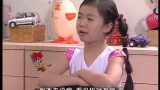 《家有儿女》第三季 第38集 Home With Kids Season 3