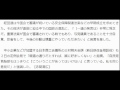 ＜報道圧力発言＞経団連会長が批判…広告働きかけ「しない」