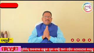 ପଟ୍ଟାଙ୍ଗୀ ର ପୂର୍ବତନ  ବିଧାୟକ ପ୍ରଫୁଲ୍ଲ କୁମାର ପାଙ୍ଗୀ  ଦେଶବାସୀ ଙ୍କୁ ଆଜି ନବବର୍ଷ ର ଶୁଭେଚ୍ଛା ବାର୍ତ୍ତା । ।