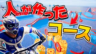 クッソおもろいリアル版チャリ走みつけたwww【Descenders / ディセンダーズ】