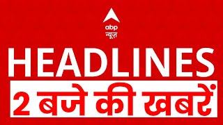 Top News: 2 बजे की बड़ी खबरें | Delhi Elections | Mahakumbh News | ABP News