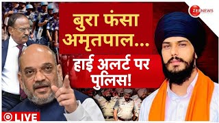 Amritpal Location Found In Hoshiarpur Live: होशियारपुर में मिली अमृतपाल की आखिरी लोकेशन ? | Punjab