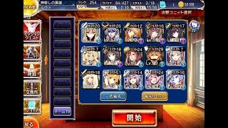 千年戦争アイギス　復刻魔神キメリエス降臨　Lv.15　☆３　加護無し