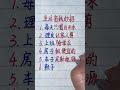 硬筆哥 書法 手寫 中國書法 硬筆書法 鋼筆寫字