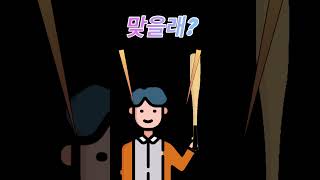 전교회장 무조건 뽑히는 법 #shorts